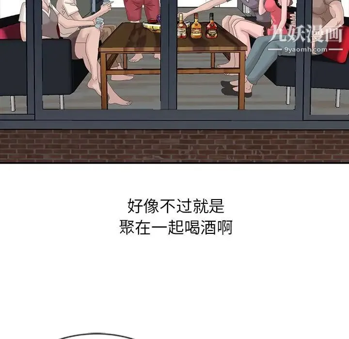 姐姐的秘密 - 第19话 - page 55