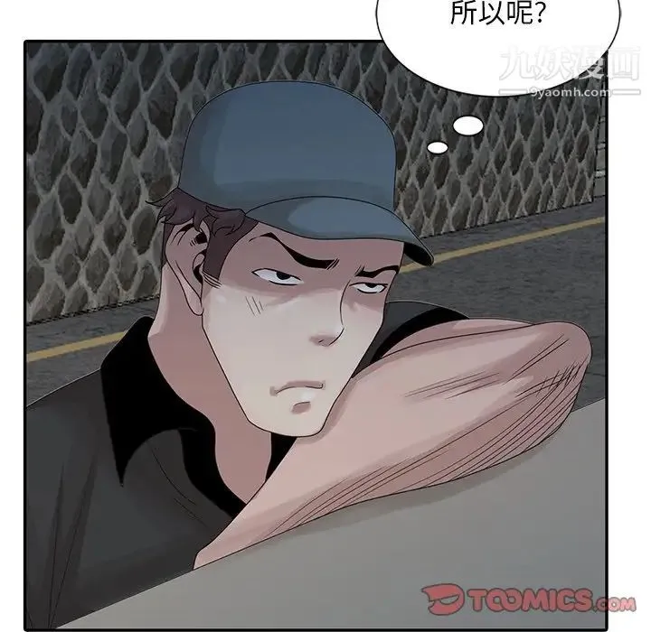 姐姐的秘密 - 第19话 - page 58