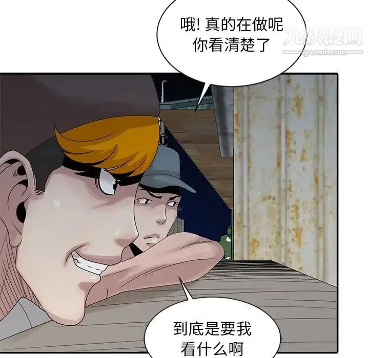 姐姐的秘密 - 第19话 - page 60