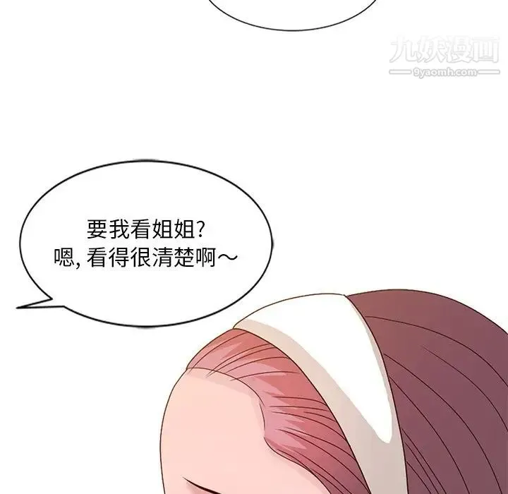 姐姐的秘密 - 第19话 - page 61