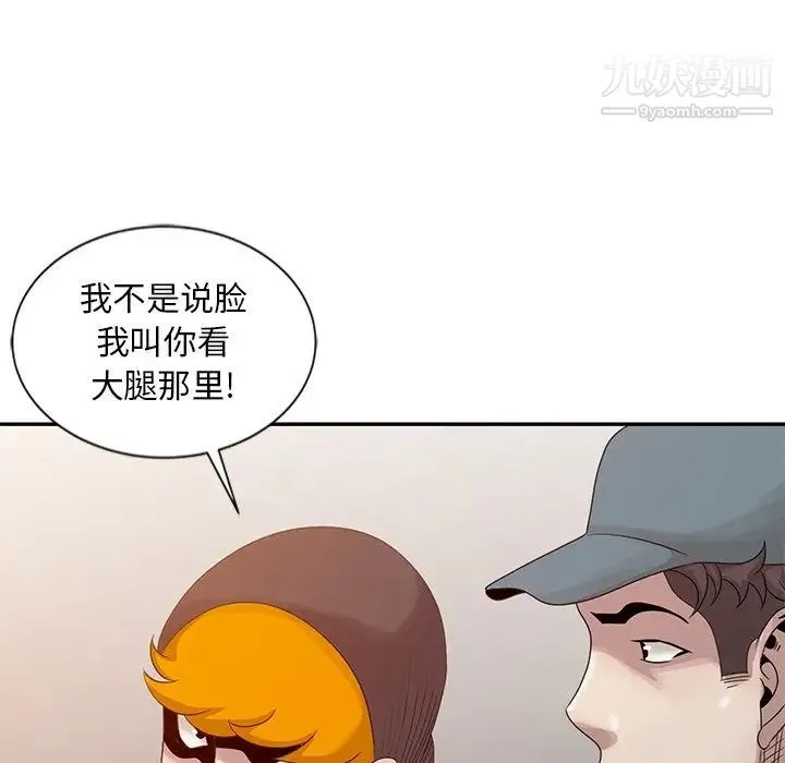 姐姐的秘密 - 第19话 - page 63