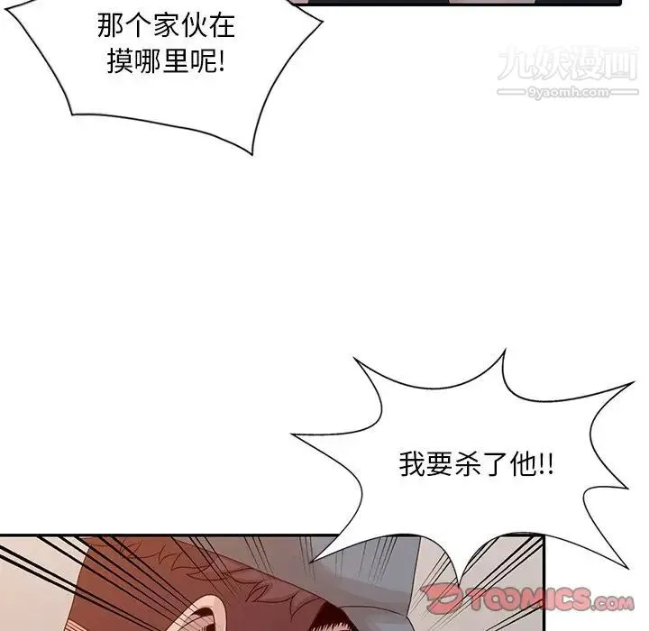 姐姐的秘密 - 第19话 - page 70