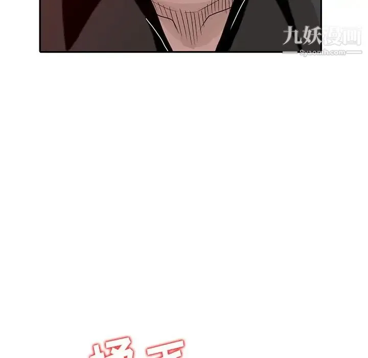 姐姐的秘密 - 第19话 - page 77