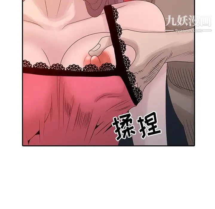 姐姐的秘密 - 第19话 - page 80