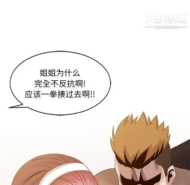 姐姐的秘密 - 第19话 - page 81