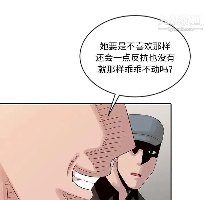 姐姐的秘密 - 第19话 - page 84