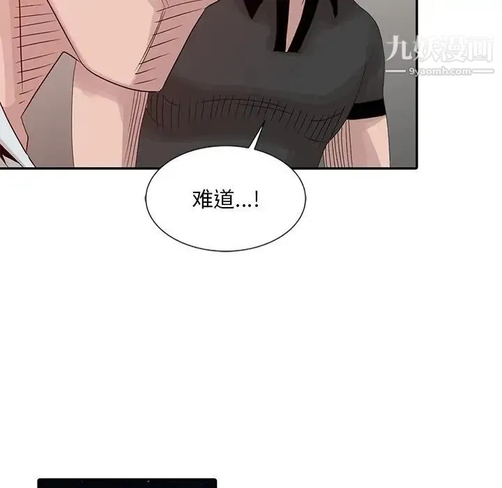 姐姐的秘密 - 第19话 - page 85