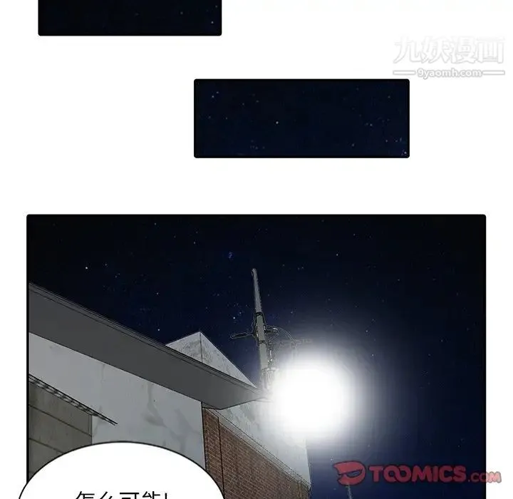 姐姐的秘密 - 第19话 - page 86