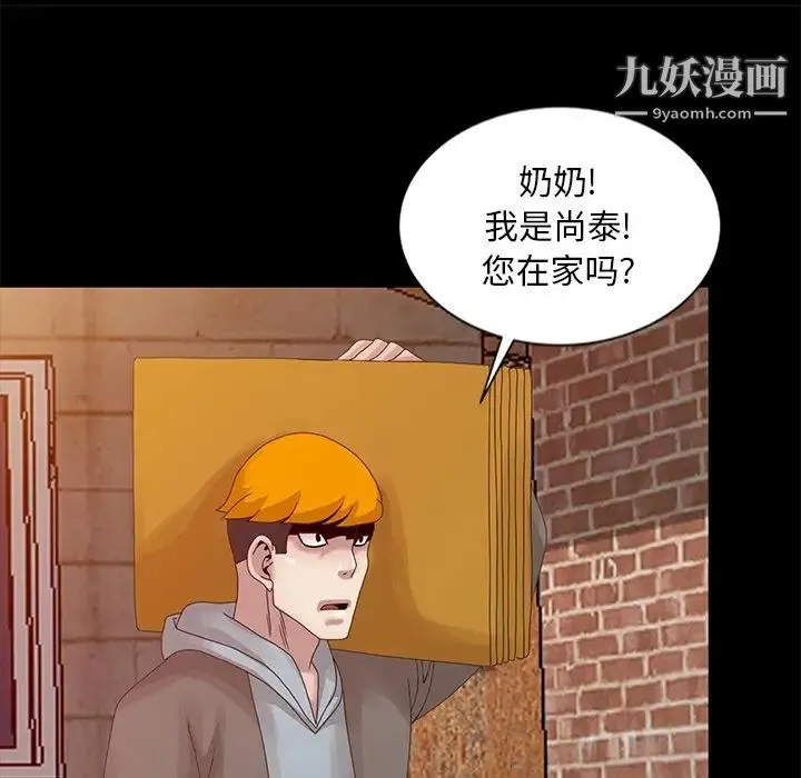 姐姐的秘密 - 第19话 - page 96