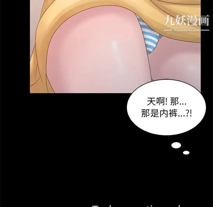 姐姐的秘密 - 第19话 - page 104