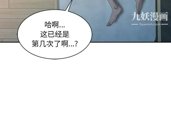 姐姐的秘密 - 第24话 - page 3