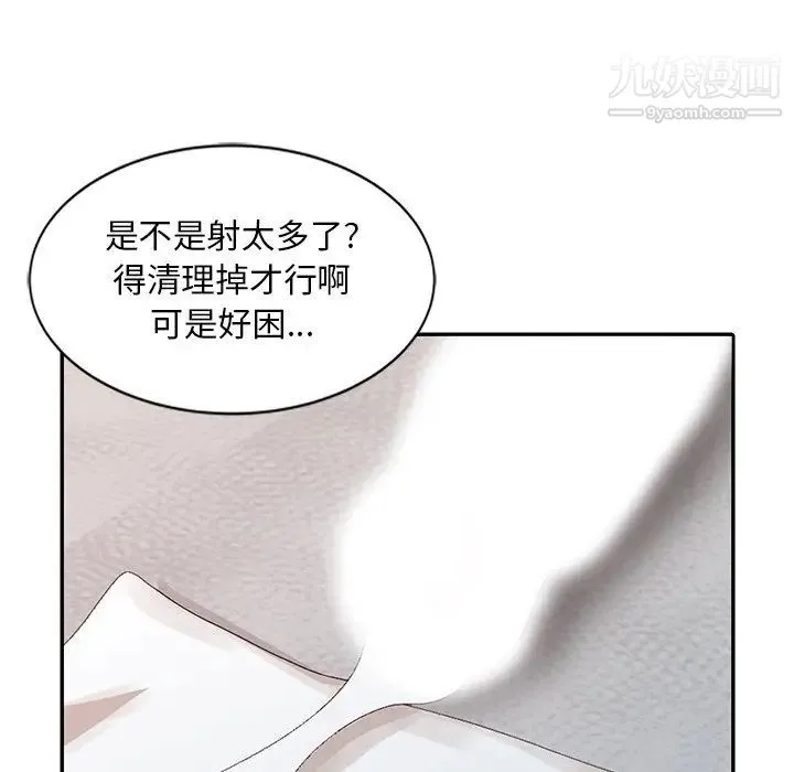 姐姐的秘密 - 第24话 - page 6