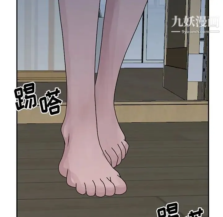 姐姐的秘密 - 第24话 - page 8