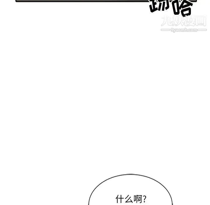 姐姐的秘密 - 第24话 - page 9