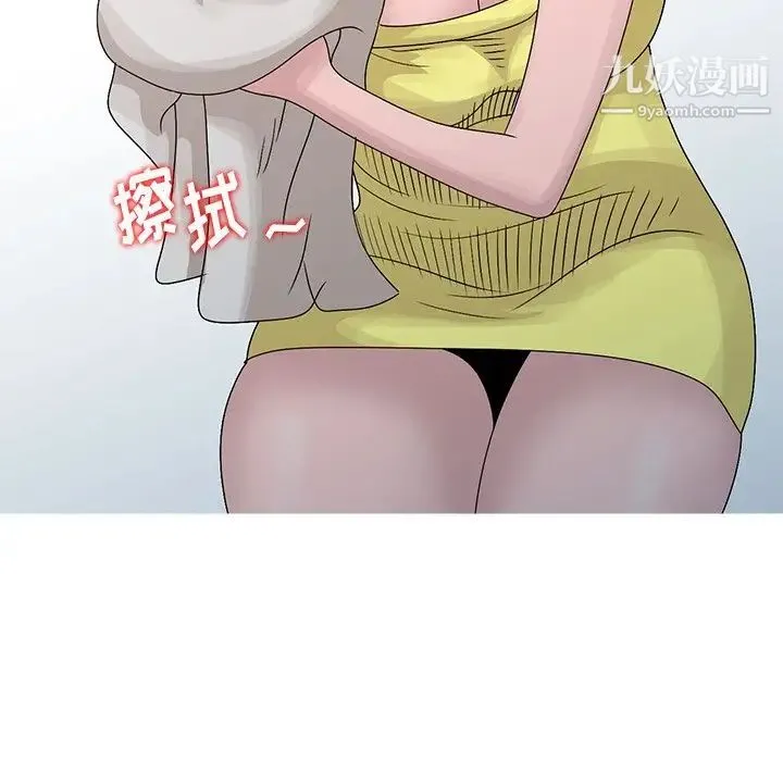 姐姐的秘密 - 第24话 - page 15
