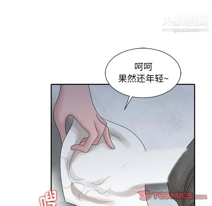 姐姐的秘密 - 第24话 - page 18
