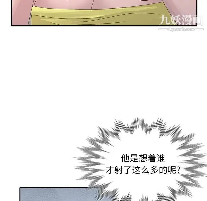 姐姐的秘密 - 第24话 - page 21