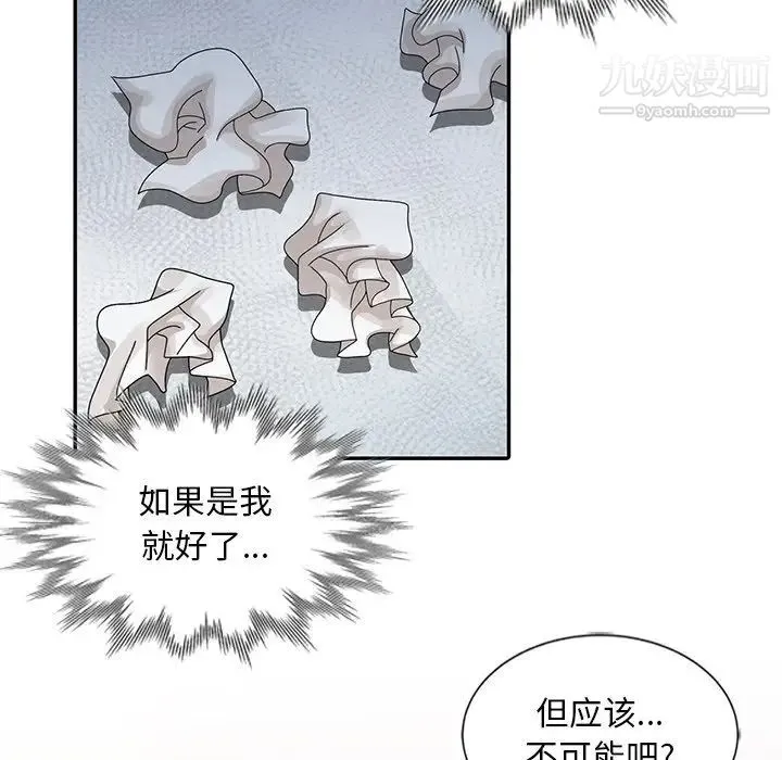 姐姐的秘密 - 第24话 - page 22