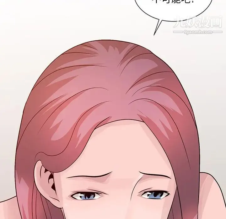 姐姐的秘密 - 第24话 - page 23