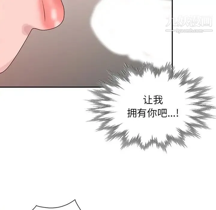 姐姐的秘密 - 第24话 - page 27