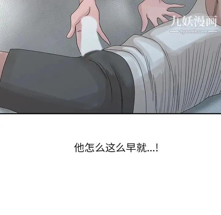 姐姐的秘密 - 第24话 - page 31