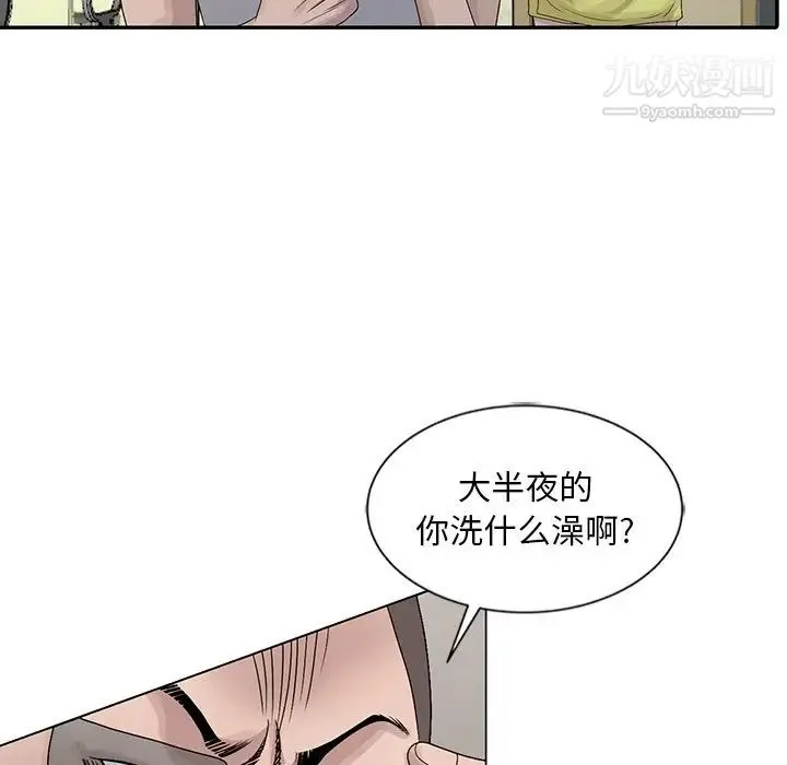 姐姐的秘密 - 第24话 - page 35