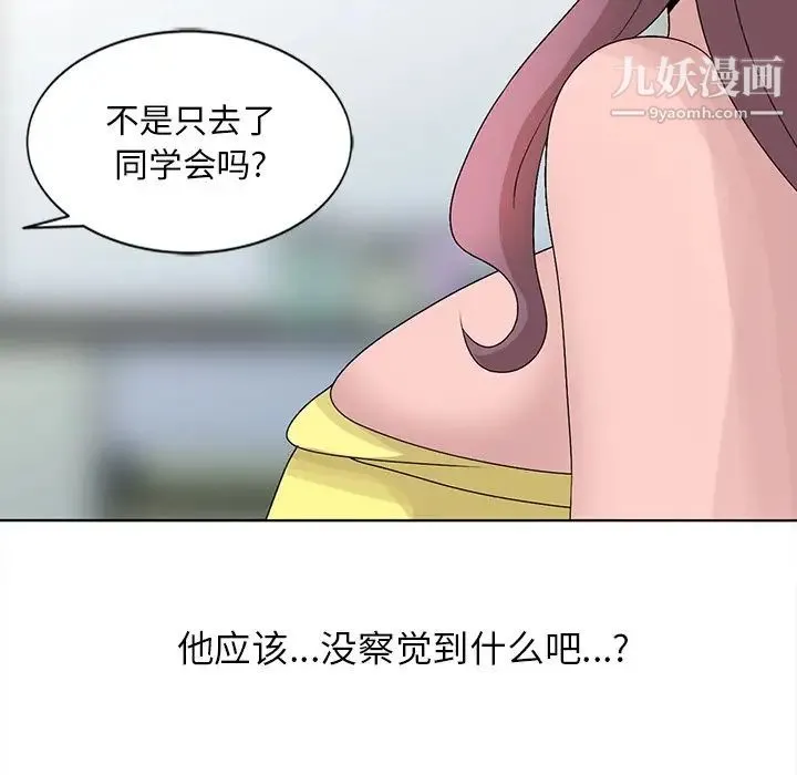 姐姐的秘密 - 第24话 - page 37