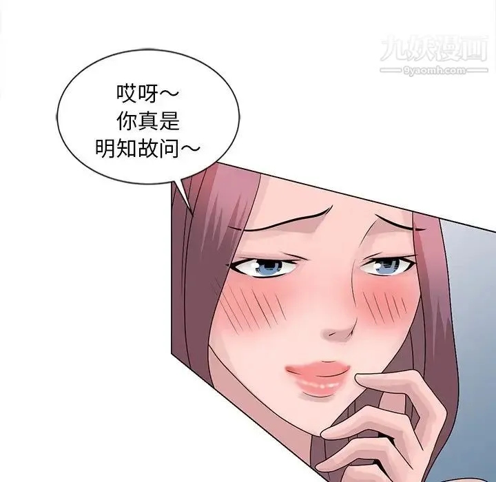 姐姐的秘密 - 第24话 - page 38