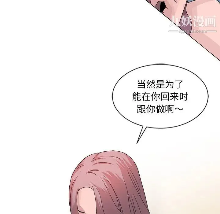 姐姐的秘密 - 第24话 - page 39