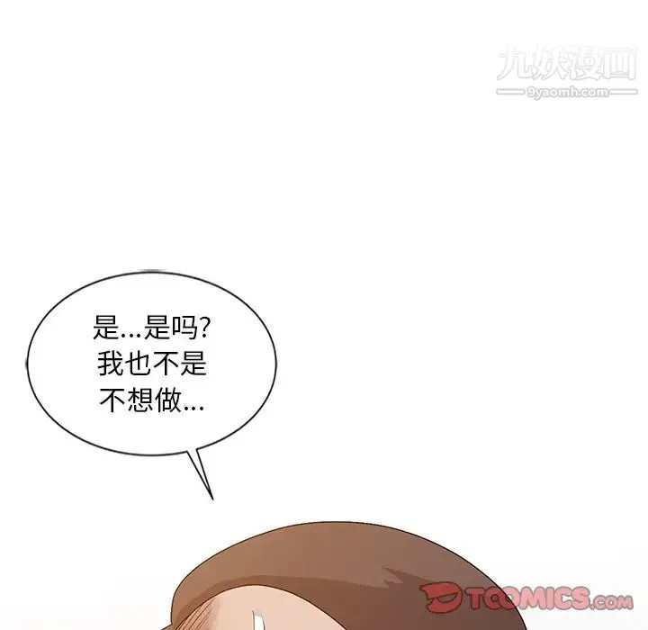 姐姐的秘密 - 第24话 - page 42