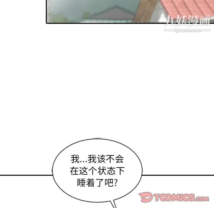 姐姐的秘密 - 第24话 - page 50