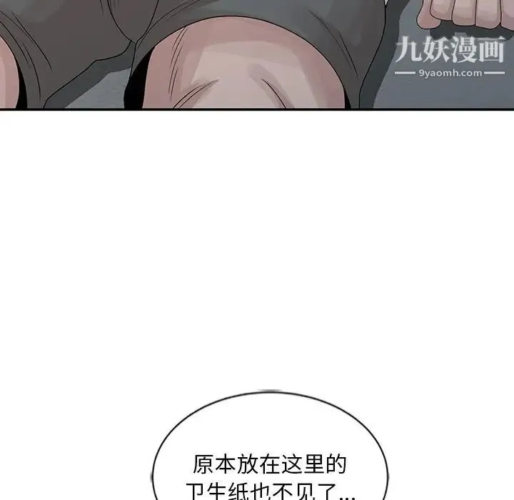 姐姐的秘密 - 第24话 - page 52