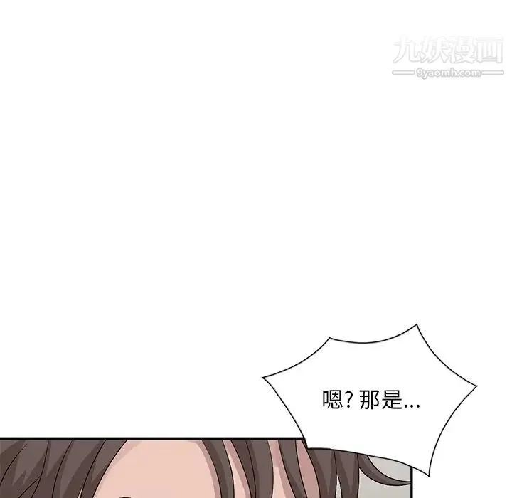 姐姐的秘密 - 第24话 - page 54