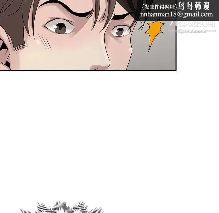 姐姐的秘密 - 第24话 - page 55