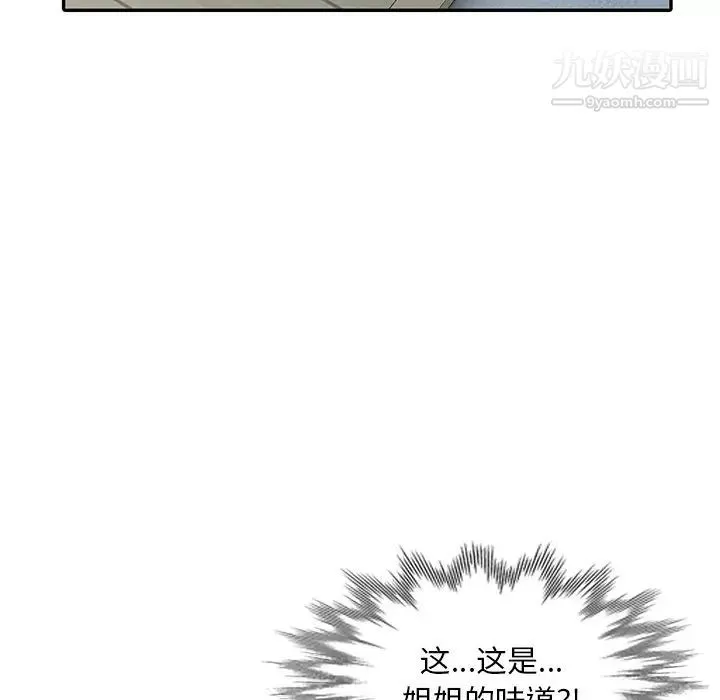 姐姐的秘密 - 第24话 - page 57