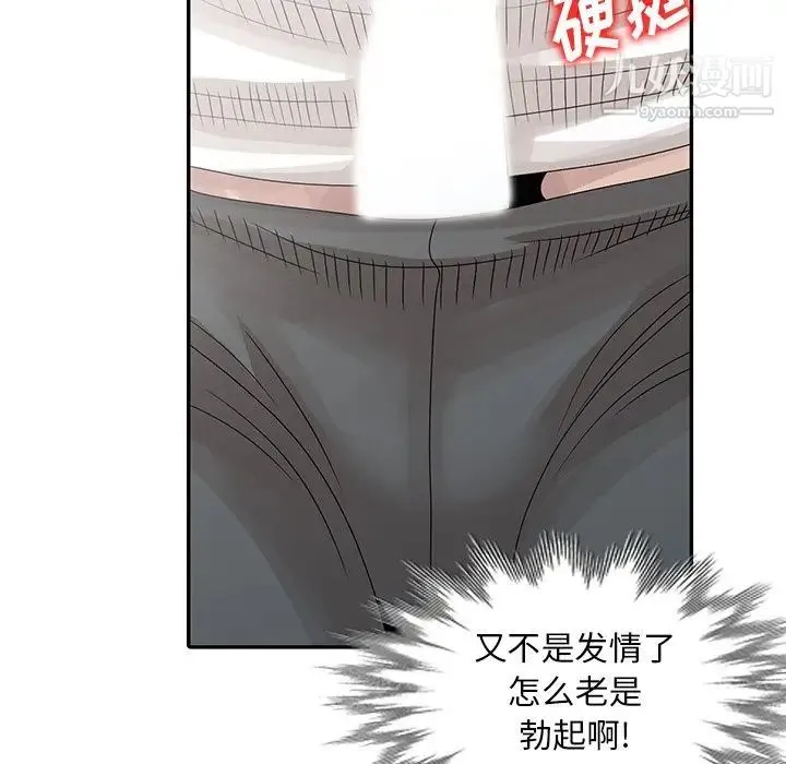 姐姐的秘密 - 第24话 - page 60
