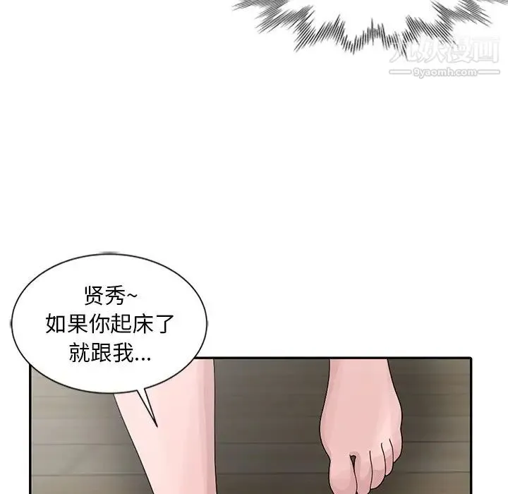 姐姐的秘密 - 第24话 - page 61