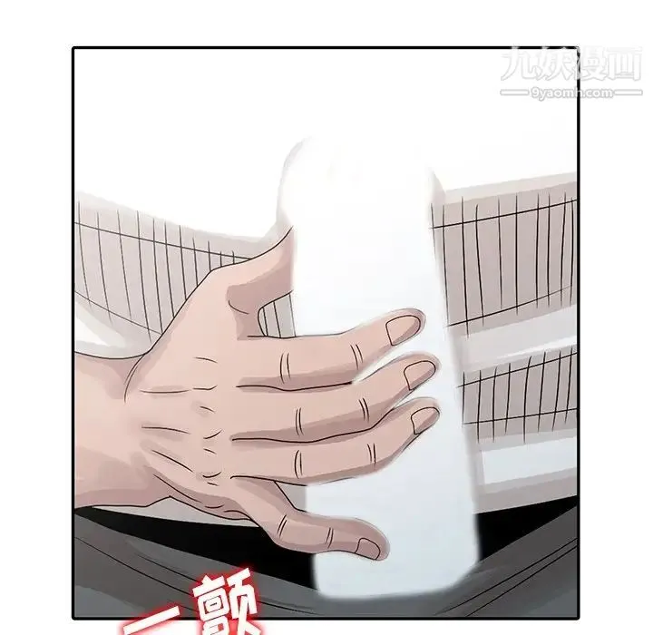 姐姐的秘密 - 第24话 - page 67