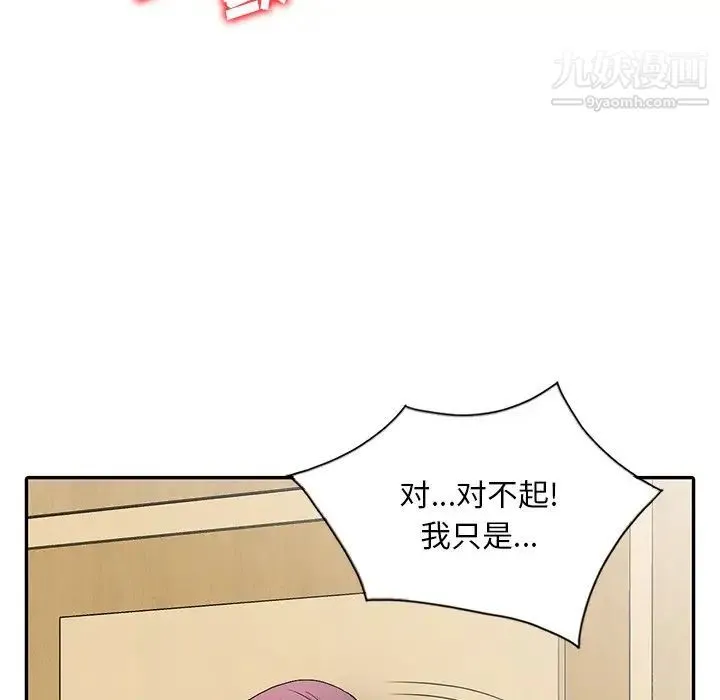 姐姐的秘密 - 第24话 - page 68