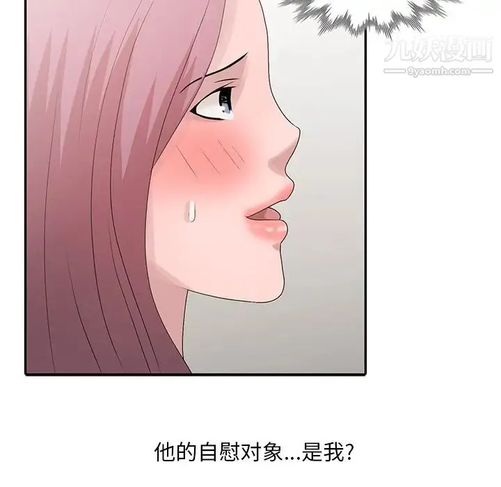 姐姐的秘密 - 第24话 - page 71