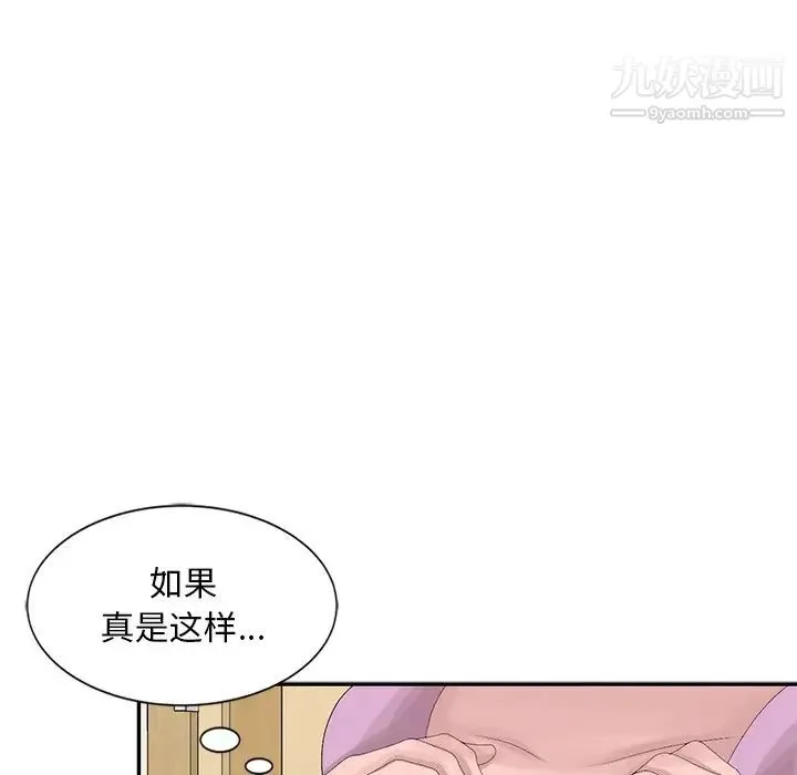 姐姐的秘密 - 第24话 - page 72