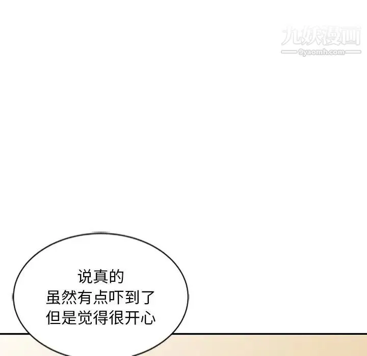 姐姐的秘密 - 第24话 - page 79