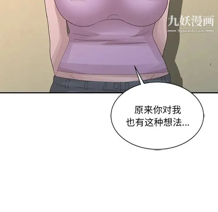 姐姐的秘密 - 第24话 - page 81
