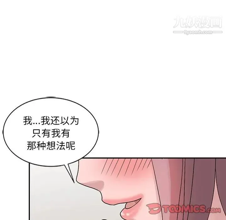 姐姐的秘密 - 第24话 - page 82