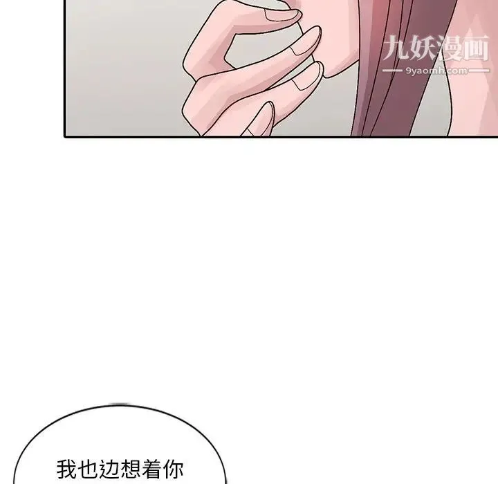 姐姐的秘密 - 第24话 - page 83