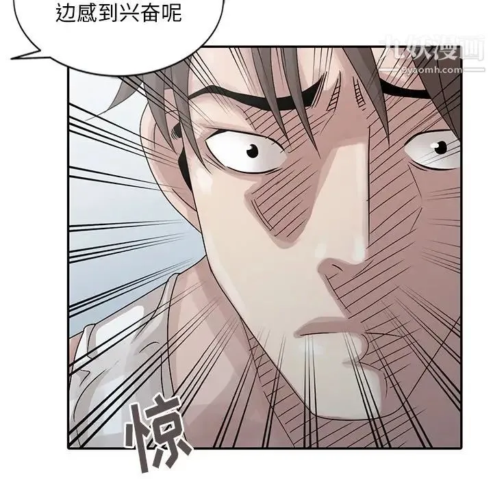 姐姐的秘密 - 第24话 - page 84