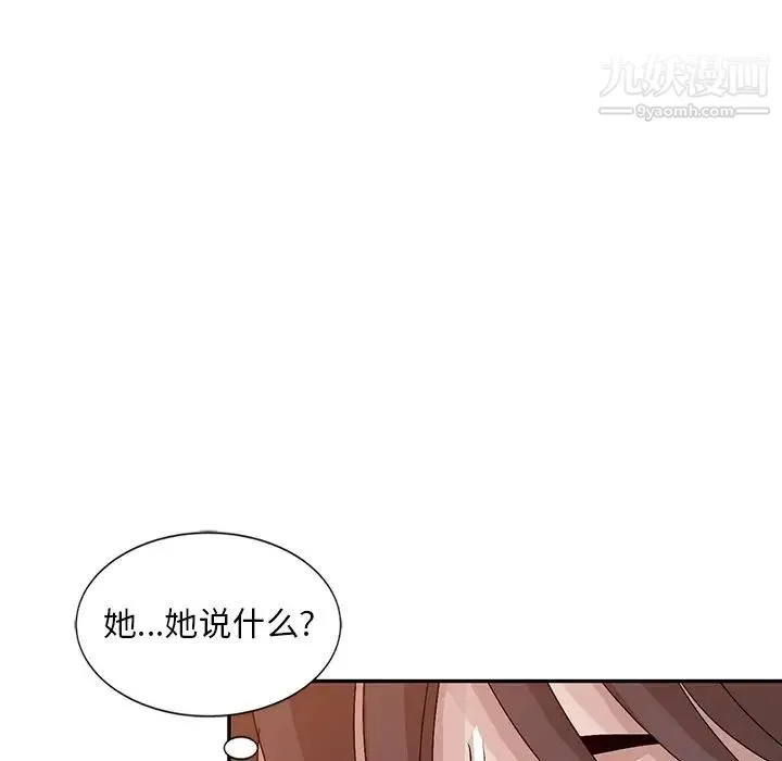 姐姐的秘密 - 第24话 - page 85