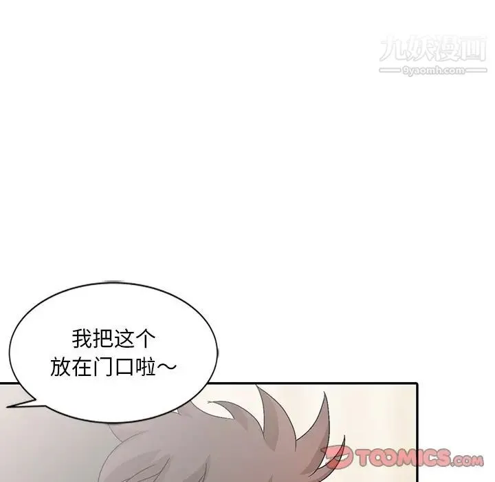 姐姐的秘密 - 第24话 - page 90
