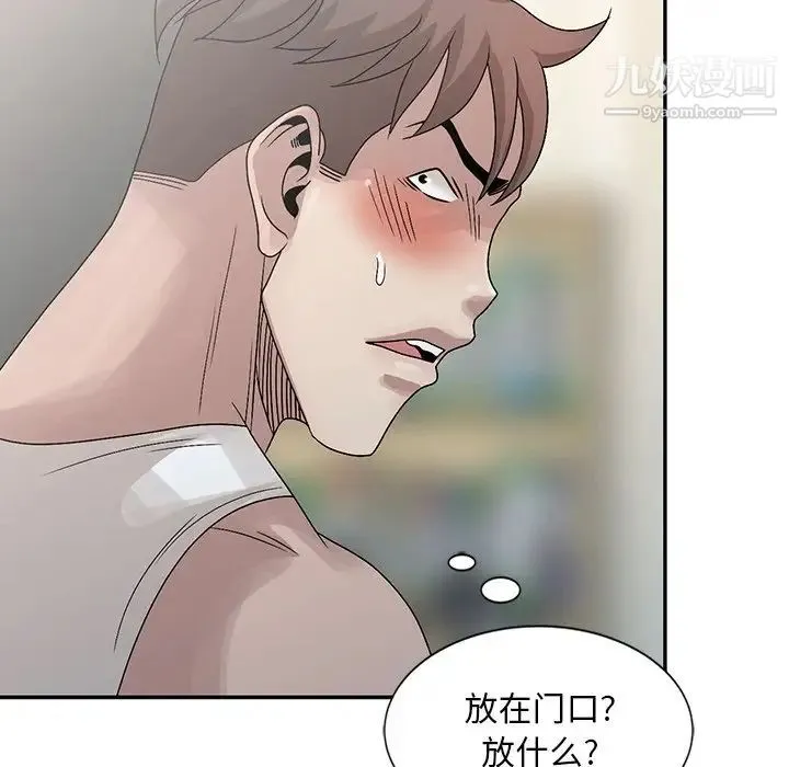 姐姐的秘密 - 第24话 - page 91