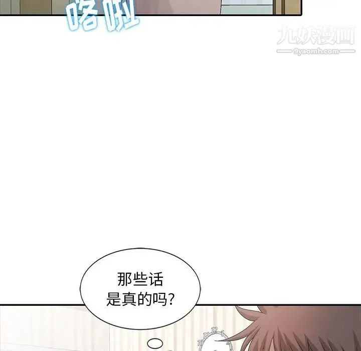 姐姐的秘密 - 第24话 - page 94